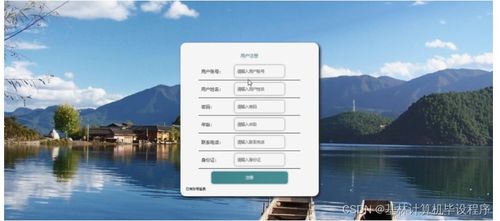 基于Python Django的旅游網(wǎng)站畢業(yè)設(shè)計(jì)與開(kāi)發(fā)項(xiàng)目