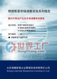 2014年度國(guó)內(nèi)外牧草產(chǎn)業(yè)市場(chǎng)分析及預(yù)測(cè)報(bào)告